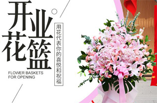 青海果洛州甘德县下贡麻乡折合血村花篮配送